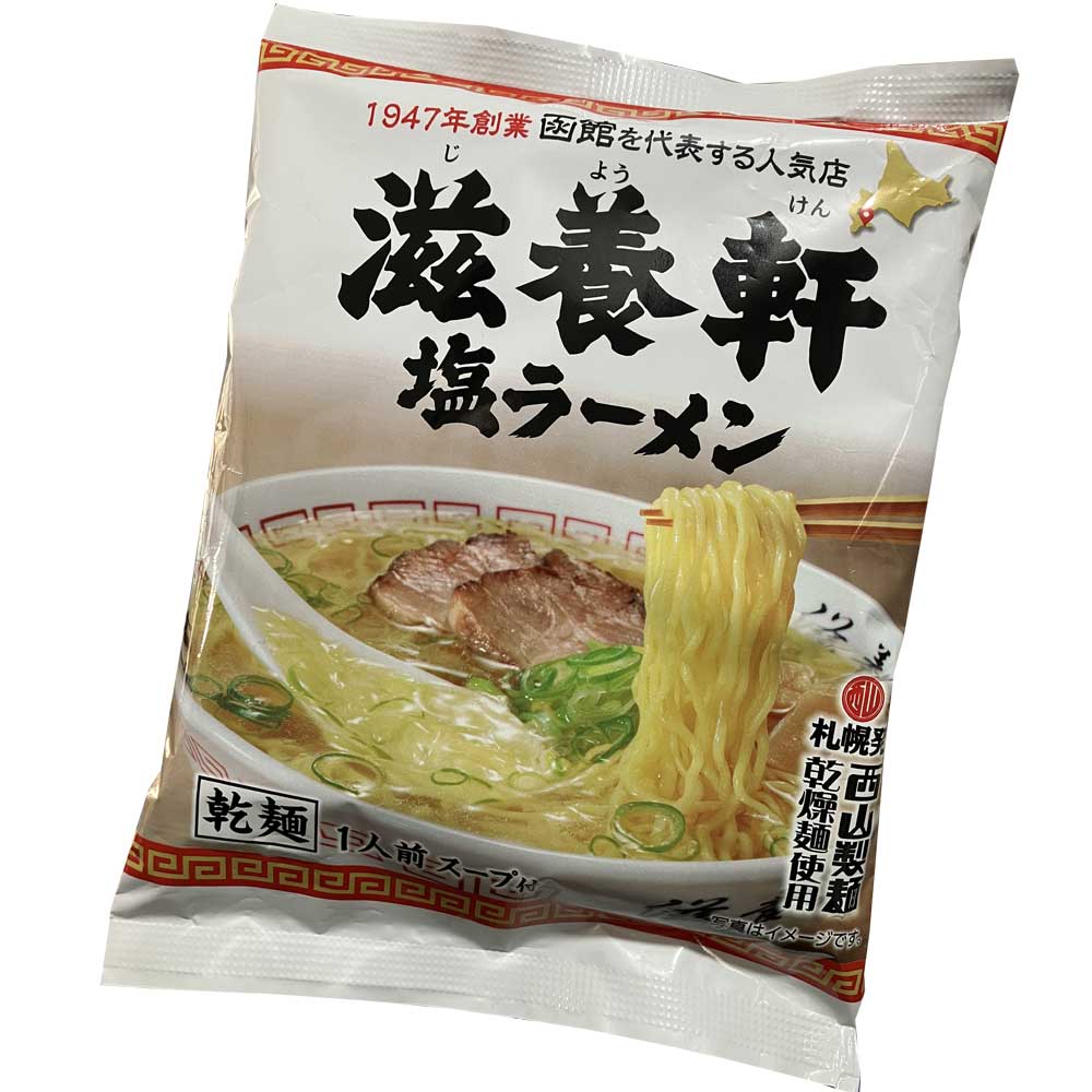 滋養 Jiyouken Ramen<Salt> - Image 1